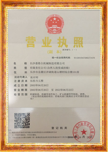 長(zhǎng)沙嘉格爾機(jī)械制造有限公司,長(zhǎng)沙大型攪拌磨機(jī),長(zhǎng)沙塔式磨機(jī),納米砂磨機(jī)哪里的好 長(zhǎng)沙嘉格爾機(jī)械制造有限公司,長(zhǎng)沙大型攪拌磨機(jī),長(zhǎng)沙塔式磨機(jī),納米砂磨機(jī)哪里的好